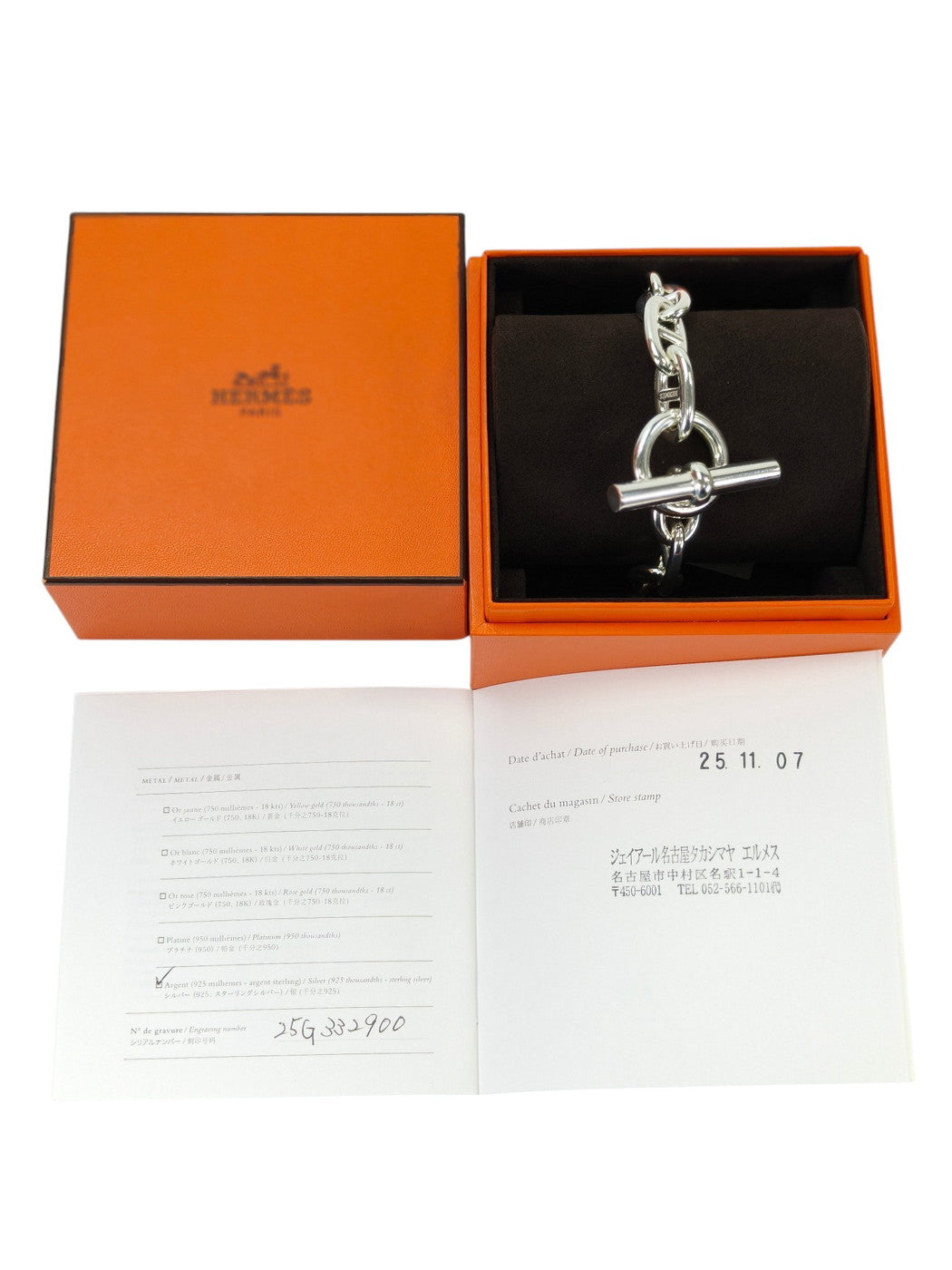 HERMES エルメス シェーヌダンクル TGM 11コマ ブレスレット シルバー 管理番号：10623