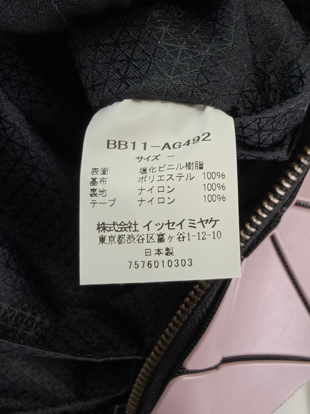 BAOBAO ISSEY MIYAKE 三宅一生 包包 单肩包 粉色 管理编号：10914