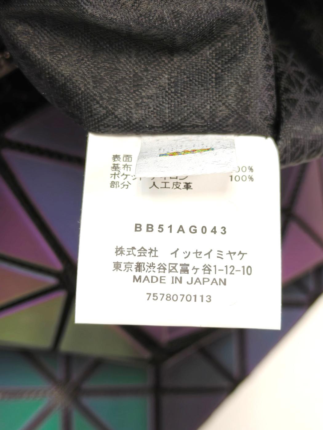 BAOBAO ISSEY MIYAKE BAOBAO 托特包 紫色 管理编号：11063