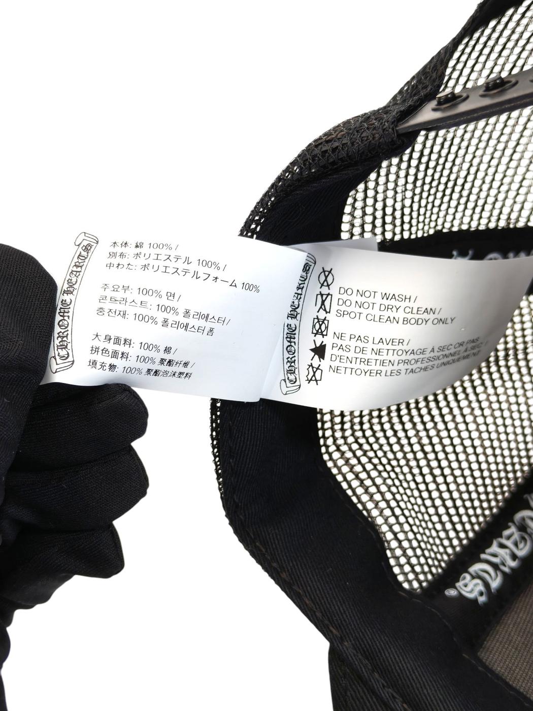 Chrome Hearts クロムハーツ ホノルル限定 トラッカーキャップ ブラック 管理番号：11593